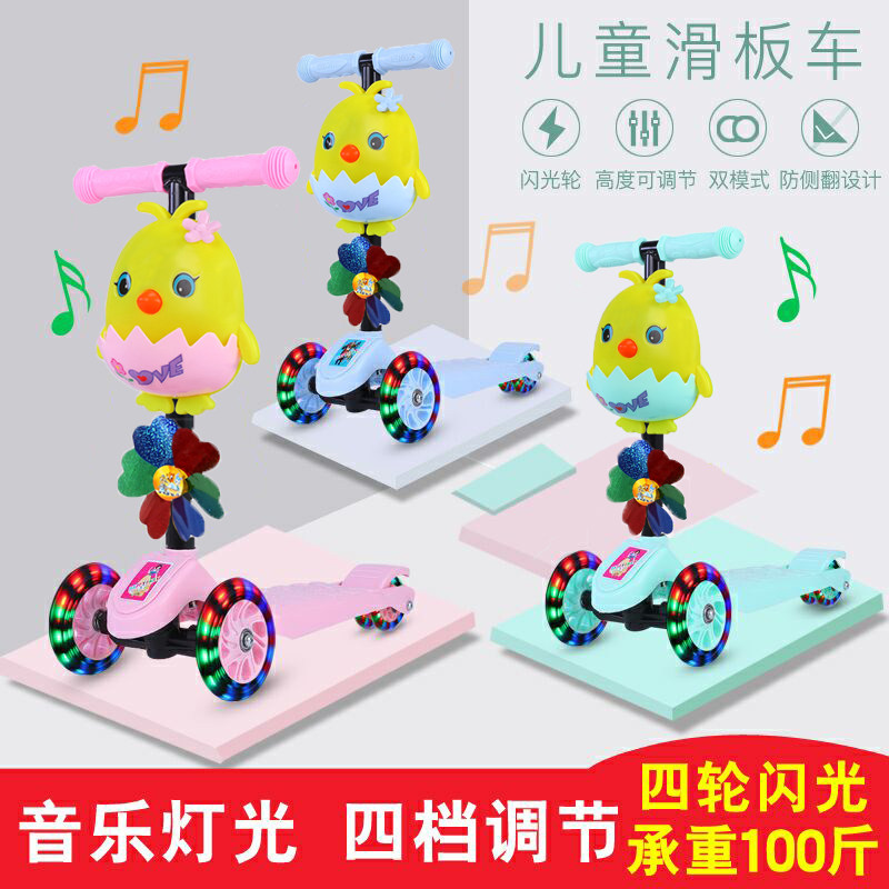 Children's Scooter 3 Wheels Children Beginner Boys and Girls 1-2-3-6 Years Old Scooter Four Wheels Liftable Flash