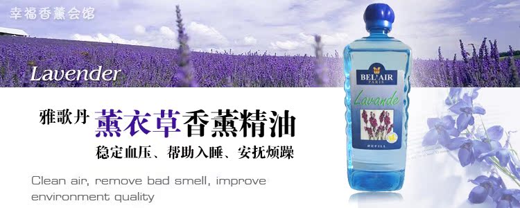 nhang trầm : Tinh dầu hoa oải hương Pháp Yage Dan 1500ML Tinh dầu thơm: giúp ngủ ngon, làm dịu và kích thích - Sản phẩm hương liệu vòng tay gỗ trầm hương