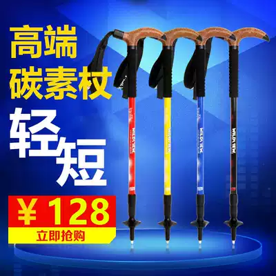 wildview Diwei mountaineering stick carbon 3 sections T-handle mountaineering stick folding ultra-light three sections cane Carbon fiber telescopic