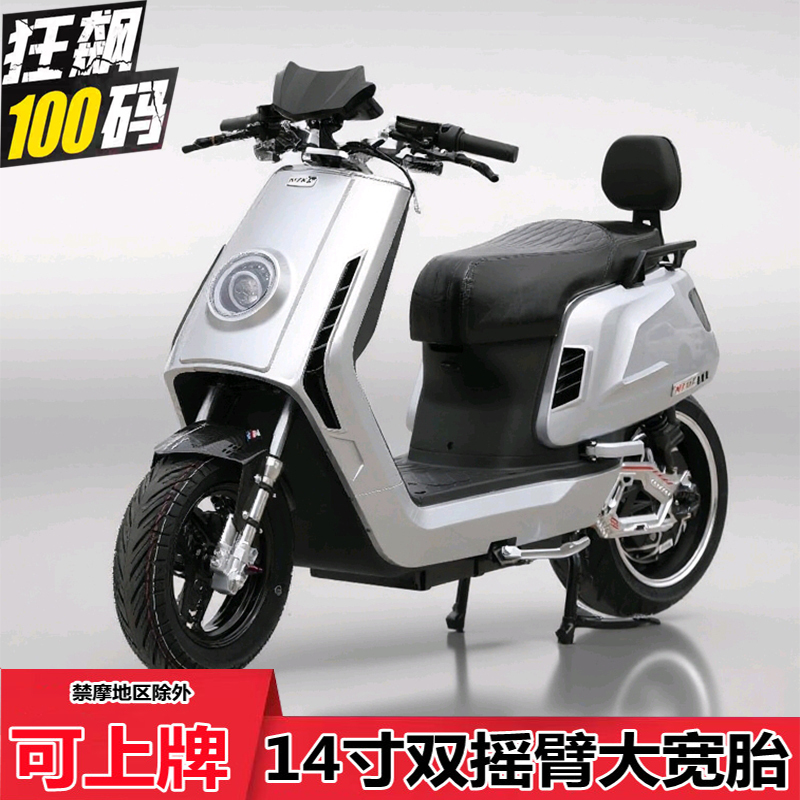 Brand New Wide-Tire Daniu N7 Electric Motorcycle, High-Speed, High-Power Lithium Battery Electric Motorbike, Modified for Delivery Service Brand New Wide-Tire Daniu N7 Electric Motorcycle, High-Speed, High-Power Lithium Battery Electric Motorbike, Modified for Delivery Service