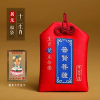 Зодиак Dragon Futuka+Зодиакальная карта