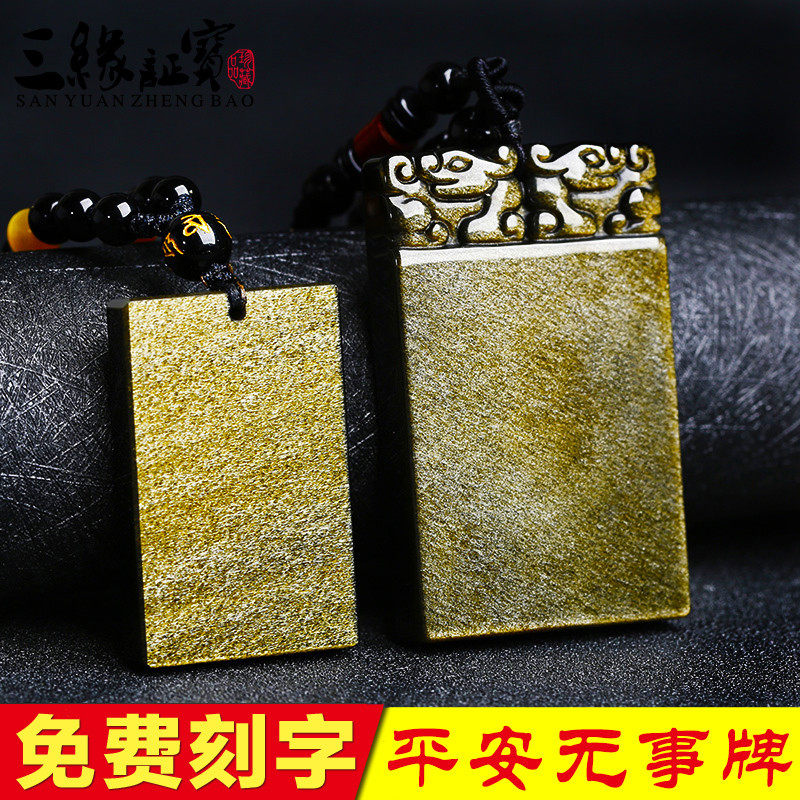 Golden Yaoshi Ping An without a card pendant Ping An Yupei Black Yao Pendant Male Necklace Pendant Male Necklace Item Pendant Ping An Fook