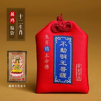 Зодиак -куриная сумка благословения+зодиакальная карта