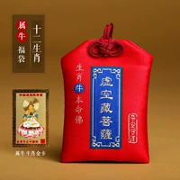 Zodiac niu fu bao+Zodiac Card