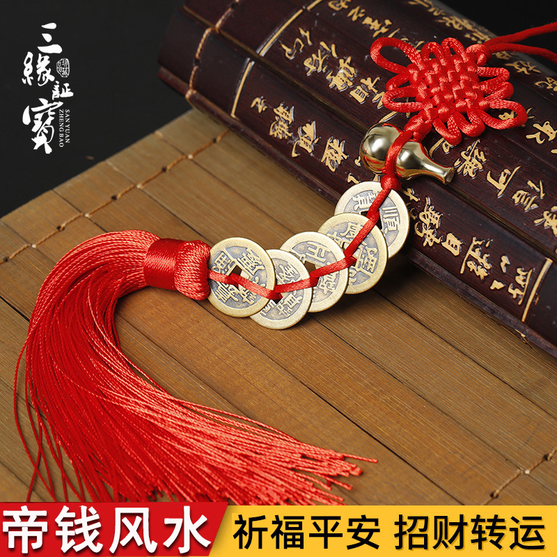 Wudi Qian peach wood gourd car pendant Copper gourd Six Emperor ancient coins car pendant Town house amulet peace