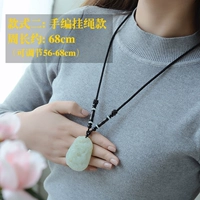 Hetian Yuyu модель+Lanyard (левая и правая корректировка)
