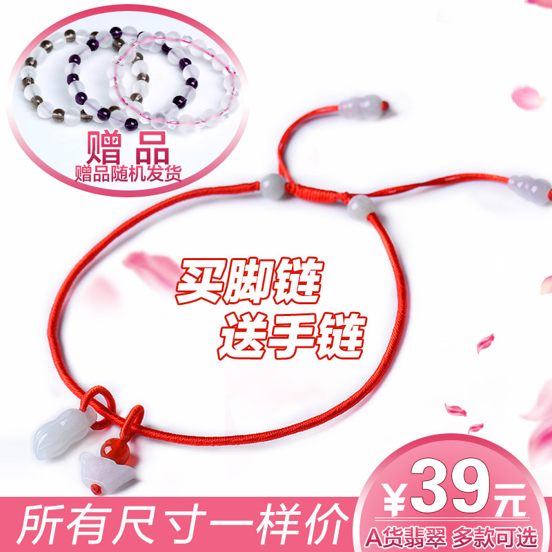 Chaine de cheville Couple      en meraude - Ref 3104273 Image 5