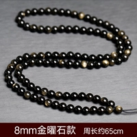 8 мм золотого лосося