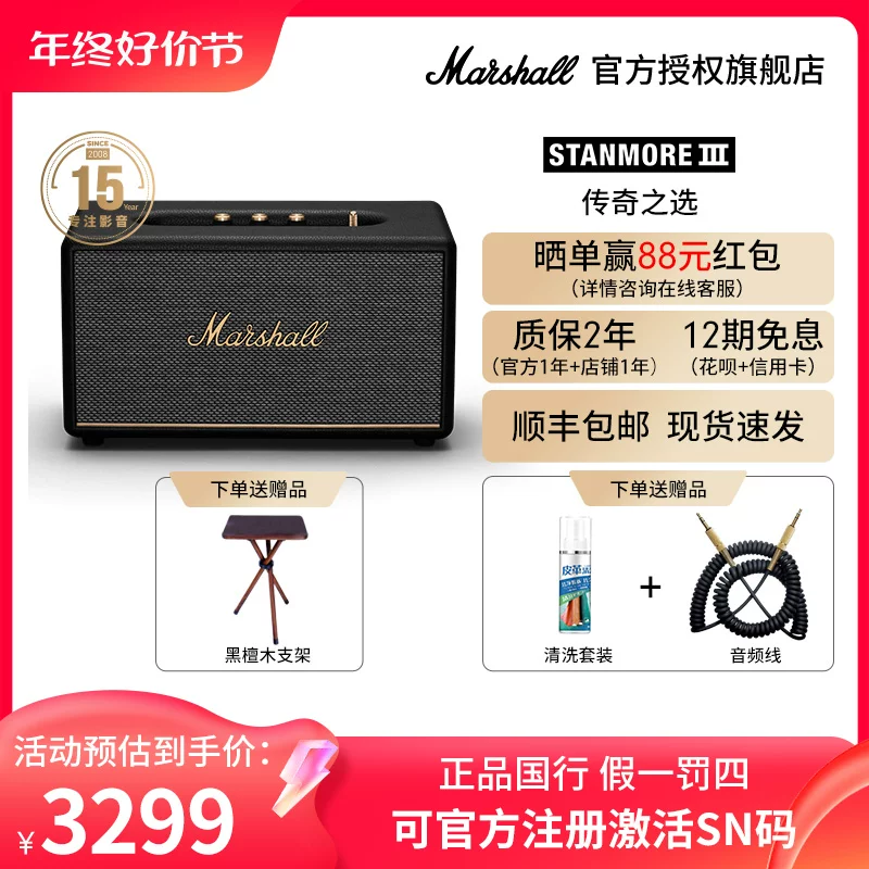 MARSHALL STANMORE III Marshall 3rd Generation Bluetooth Speaker High Quality Computer Speaker High Volume
