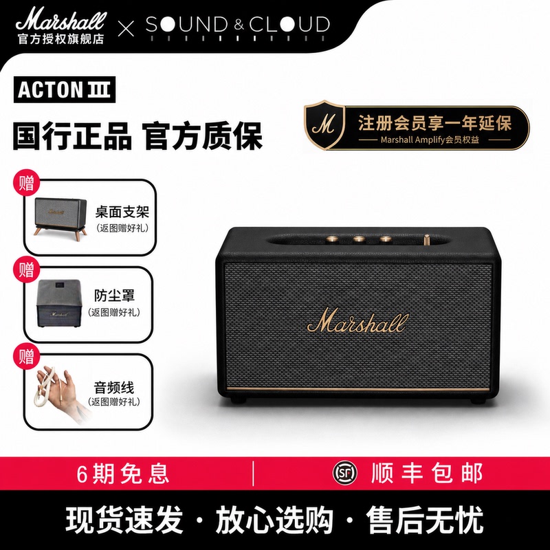 Marshall Acton Iii Marshall Bluetooth Speaker Home Speaker High Volume Subwoofer Birthday Gift