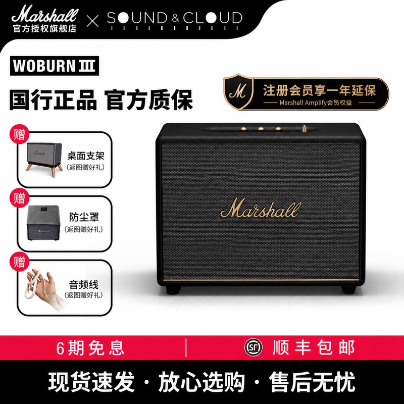 Marshall Woburn Iii Marshall 3Rd Generation Tv Audio Home Bluetooth Speaker with High Volume and High Quality Sound Marshall Woburn Iii Marshall 3Rd Generation Tv Audio Home Bluetooth Speaker with High Volume and High Quality Sound