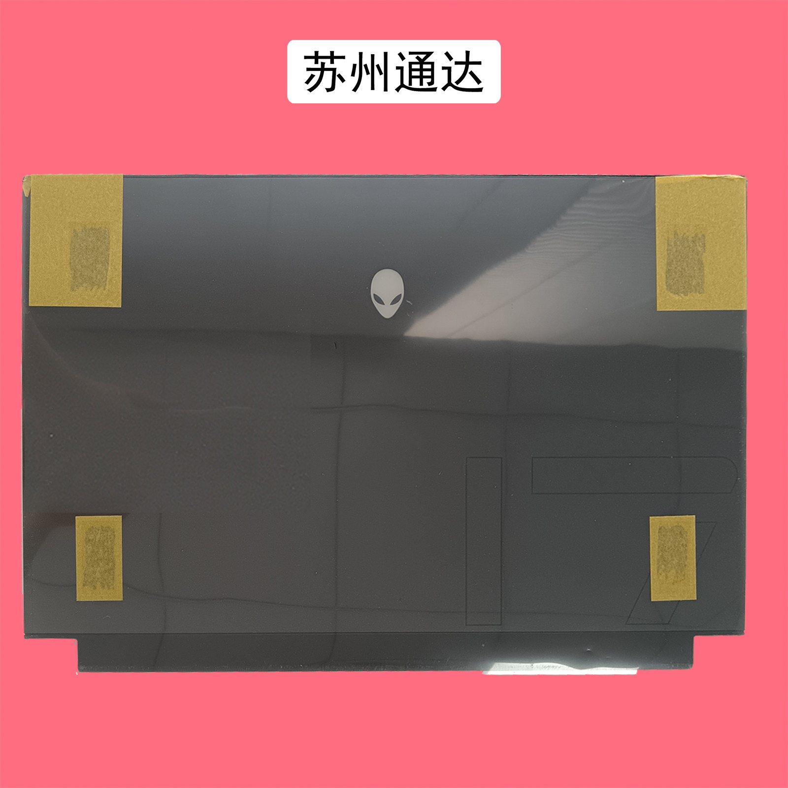 Alienware M17 R3 A壳换新：百元级外壳的工程逻辑与真实价值_笔记本零部件_淘宝数码网