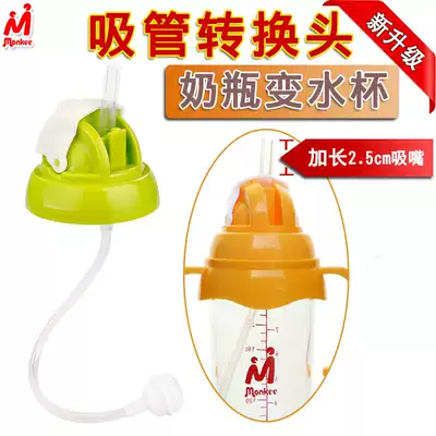 Adapted to the baby bottle PPSU glass wide diameter drinking cup head straw drinking water conversion head gravity ball accessories