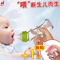 Menghe elbow glass bottle Newborn bottle Baby drinking water bottle Newborn baby anti-choking milk spit grandma bottle