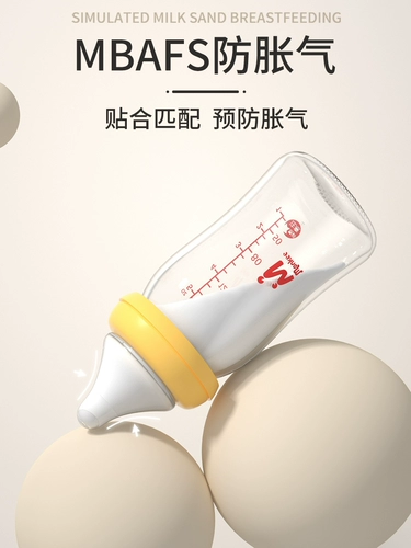 Стеклянная бутылочка для кормления для новорожденных для младенца, сменные аксессуары, широкое горлышко, 180 мл, 240 мл