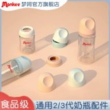 Pigeon, бутылочка для кормления, аксессуары, стеклянная крышка от бутылочки, пылезащитная крышка, соска, завинчивающаяся крышка, широкое горлышко