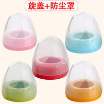 Suitable for Beichen baby bottle accessories Wide diameter PPSU glass baby bottle lid cap Dust cap Pacifier screw cap cover