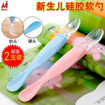 Menghe baby spoon Baby silicone soft spoon Newborn soft head spoon Auxiliary food spoon Drinking water rice paste spoon Childrens tableware