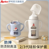 Pigeon, стеклянный термочехол, силиконовый защитный чехол, универсальная ручка, бутылочка для кормления, аксессуары, защита при падении, широкое горлышко