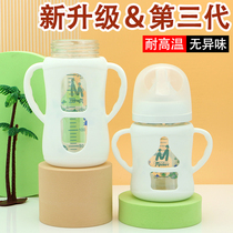 Fits Shellfish Wide Caliber Glass Bottle Cover 3rd Generation Bottle Accessory Handle Silicone Shatterproof Insulation