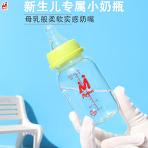 Newborn small bottle glass standard caliber newborn baby bottle Mini small anti-fall anti-choking milk anti-flatulence