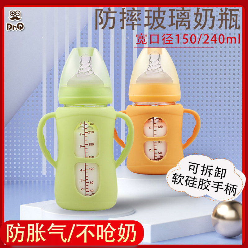 Newborn baby glass bottle Wide mouth diameter drop sleeve with handle Large newborn baby anti-flatulence anti-choke bottle