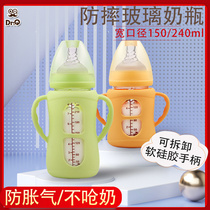 Newborn baby glass bottle Wide mouth diameter anti-fall sleeve with handle Large newborn baby anti-flatulence anti-choking bottle
