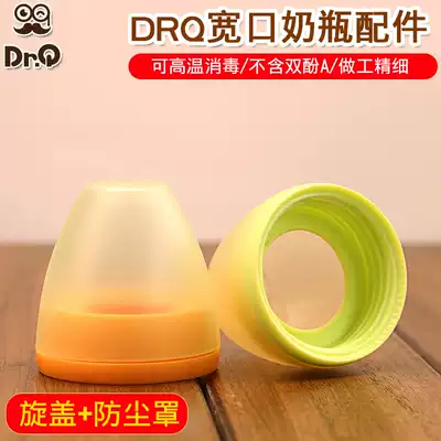 DRQ bottle screw cap accessories wide diameter plastic screw cover dust cover universal Luo tooth cover nut group Yellow Green