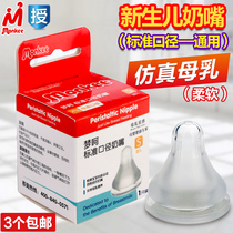 Menghe newborn pacifier Baby baby silicone pacifier super soft universal standard caliber round hole large cross hole