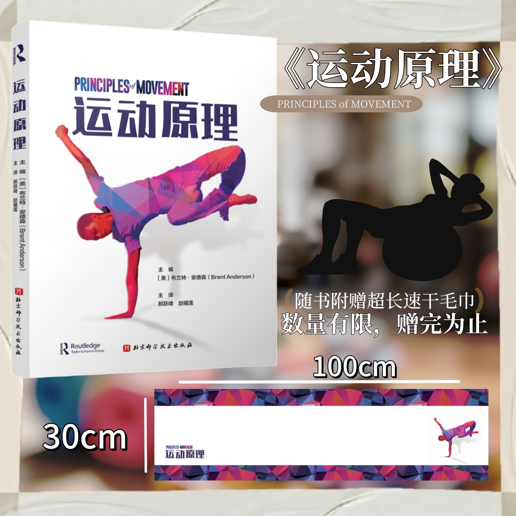 Nguyên tắc vận động: Tác phẩm đầu tiên của người sáng lập Polaris Pilates, sử dụng các nguyên tắc vận động để nâng cao năng lực cho người tập một cách an toàn, nhanh chóng và hiệu quả.