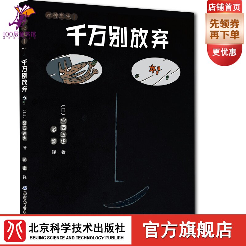 ten million Don't give up (Palace Sidda is also loving and painted Ben) Death Mr. I ten million Don't give up on North Technology