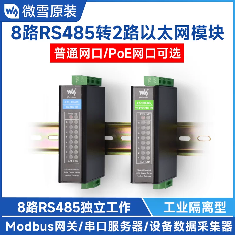 Малый снег RS485 к RJ45 Ethernet порт-сервер Modbus шлюз двусторонняя прозрачная передача