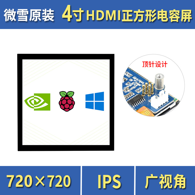 Weixue 4inch Capacitive Touch Screen Ips Full-Lamination HDMI Square Display Raspberry Pi Type-C Driver-Free