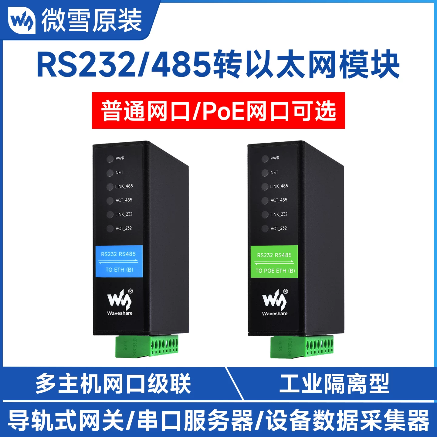 Серийный сервер RS232 RS485 к Ethernet модуль PoE сетевой интерфейс источник питания Шлюз Modbus