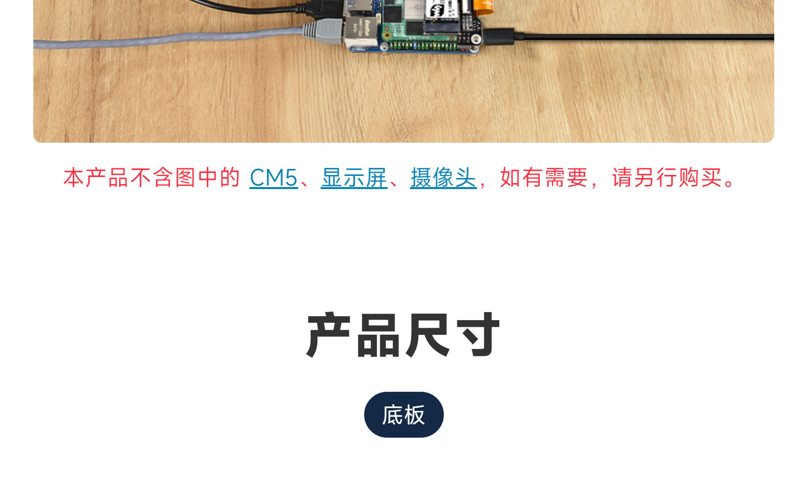 树莓派 Compute Module 5 迷你扩展板_微雪电子(Waveshare) 中文资料_价格_PDF手册-iCEasy商城