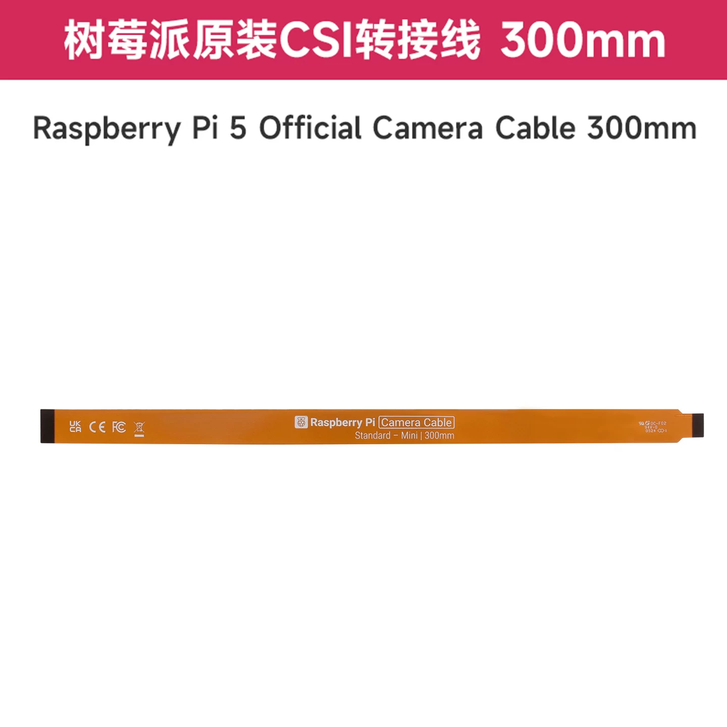 Официальный оригинальный кабель CSI для Raspberry Pi 5-го поколения, гибкий FPC-кабель 22Pin к 15Pin для камеры