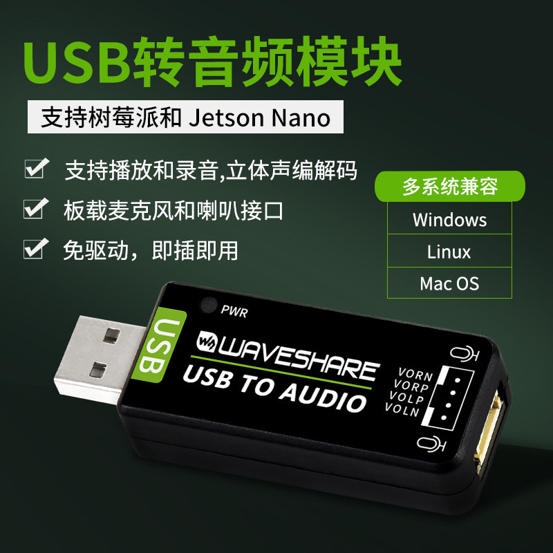 Micro Snow Raspberry Pi USB-to-Audio Module Driver-Free Sound Card Onboard Microphone Speaker Playable Recording