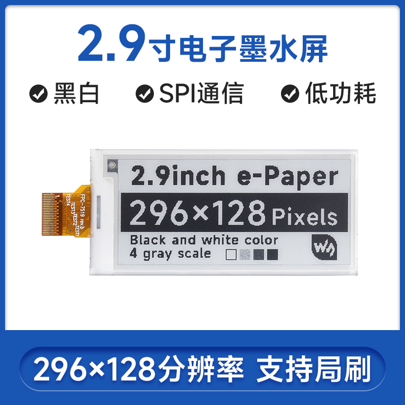 Weixue Raspberry Pi 3Rd Generation B+ 2.9inch Ink Screen Bare Screen Display Spi Interface Supports Partial Refresh Weixue Raspberry Pi 3Rd Generation B+ 2.9inch Ink Screen Bare Screen Display Spi Interface Supports Partial Refresh