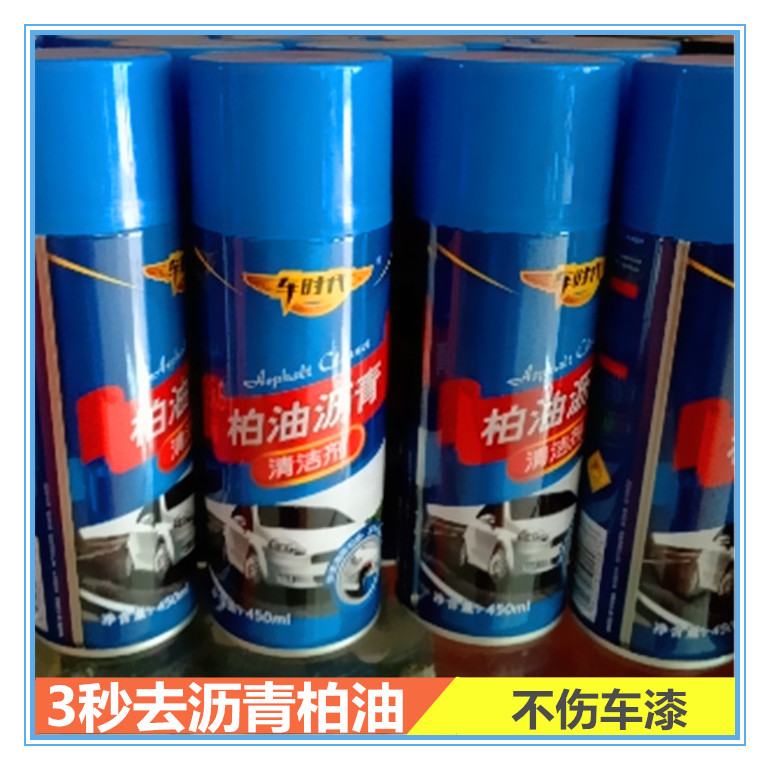 Pearl cleaner asphalt cleaning white car with strong force to dilute berry paint surface washing car fluid artifacts