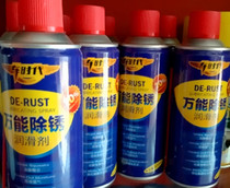 Rust remover anti-rust lubricating metal strong cleaning and washing anti-rust oil spray screw loosening agent iron derusting artifact