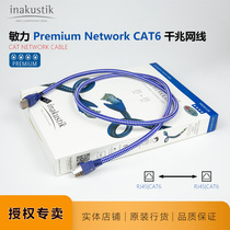  Minli cable CAT6 speed download network cable Audio special licensed German Inakustic fever HIFI network cable