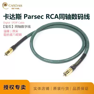 CARDAS PARSEC gem digital line coaxial cable RCA digital line name line reputation American CARDAS agent