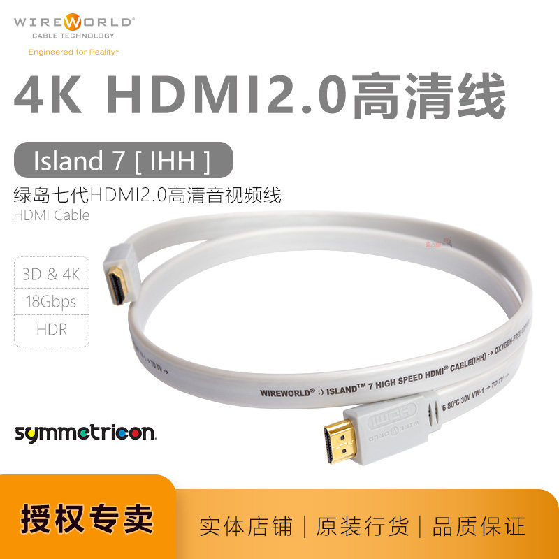 Line World Island Green Island 2 0 Edition HDMI high picture quality line 4K Blu-ray Line name Line fame US WIREWORLD