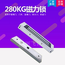 Access control magnetic lock 280kg single door magnetic lock concealed electromagnetic lock 180kg wooden door iron door magnetic lock