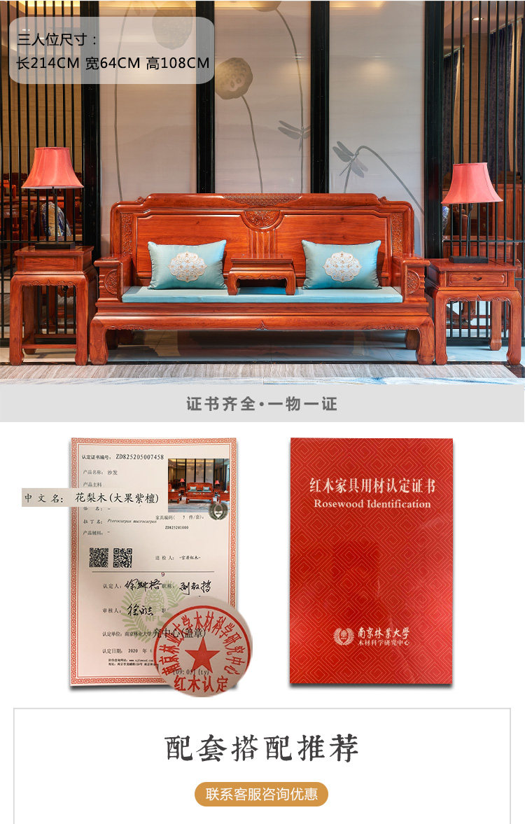товар из китая 东阳红木家具缅甸花梨木金玉满堂沙发古典新中式大果紫檀沙发组合