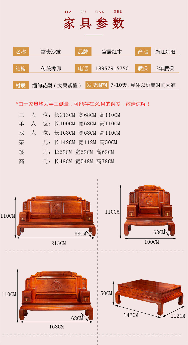 товар из китая 红木家具新中式明清古典雕花沙发缅甸花梨木大果紫檀客厅沙发组合 Xenia