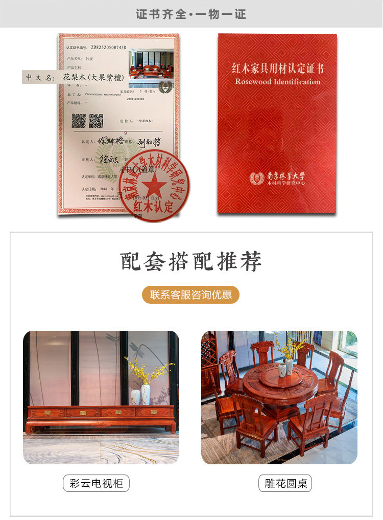 товар из китая 红木家具新中式明清古典雕花沙发缅甸花梨木大果紫檀客厅沙发组合 Xenia