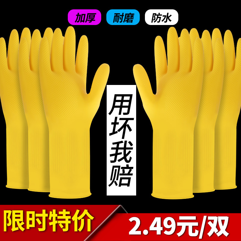 Dishwashing Gloves Women Waterproof Rubber Thickened Winter Kitchen Durable Brush Laundry Clothes Rubber work Home Housekeeping