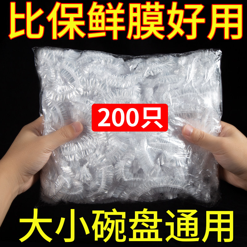 Food-grade cling film sleeve self-sealing household refrigerator leftover bowl cover disposable sealed fresh-keeping cover bowl cover