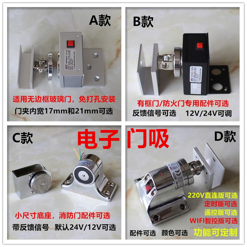 Electronic door suction Wanda shopping mall glass door Fire electromagnetic door suction Fire door release Strong magnetic door suction